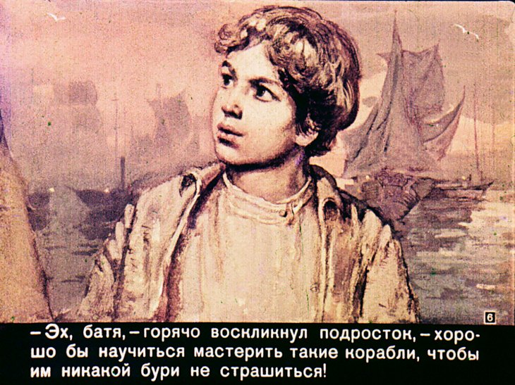 Кадр 6 диафильма «Богатырь»