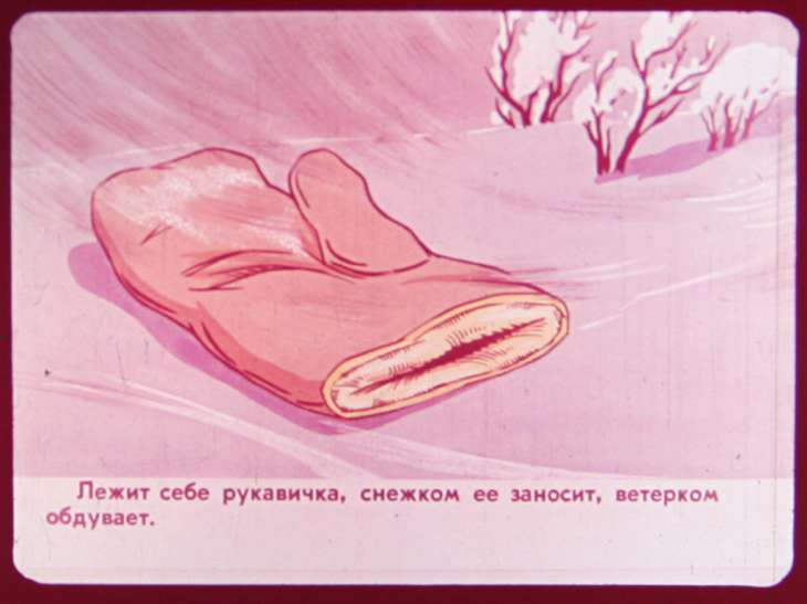 Кадр 4 диафильма «Рукавичка»