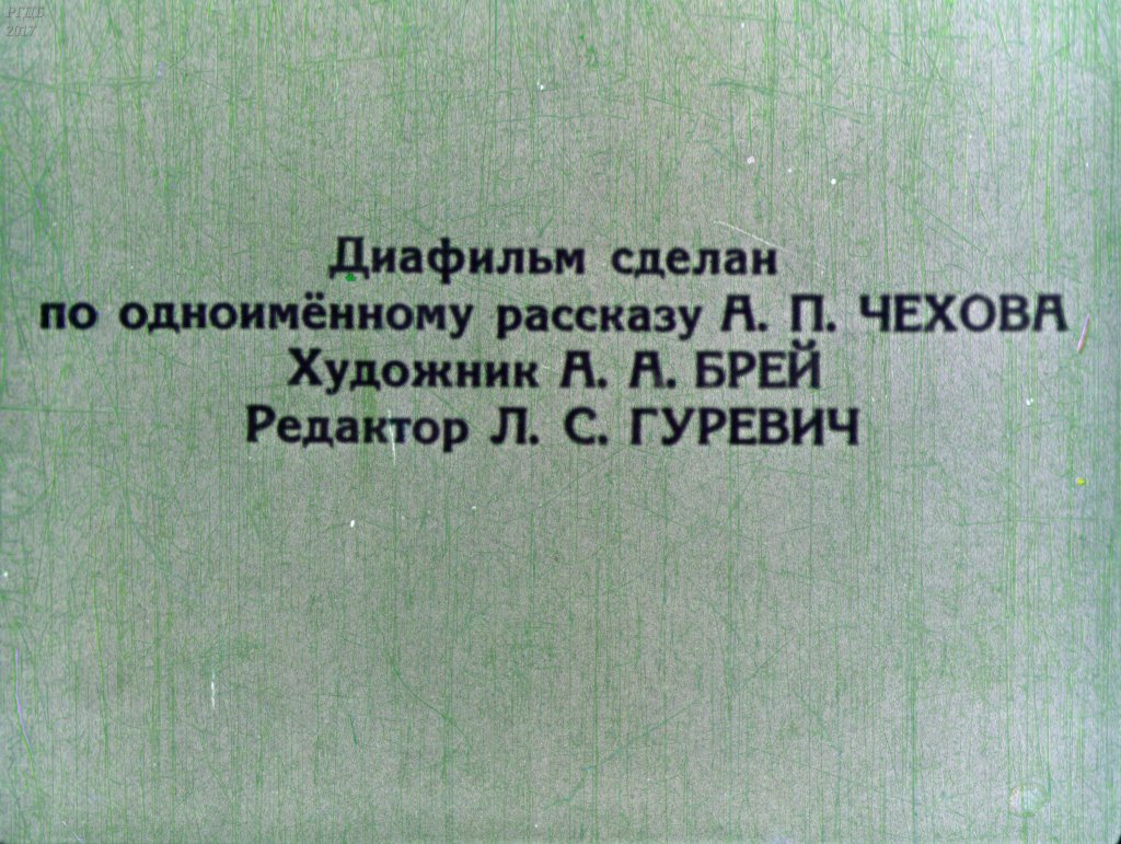 Кадр 2 диафильма «Каштанка»