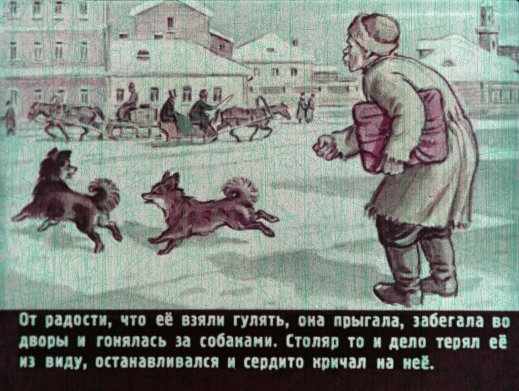 Кадр 5 диафильма «Каштанка»