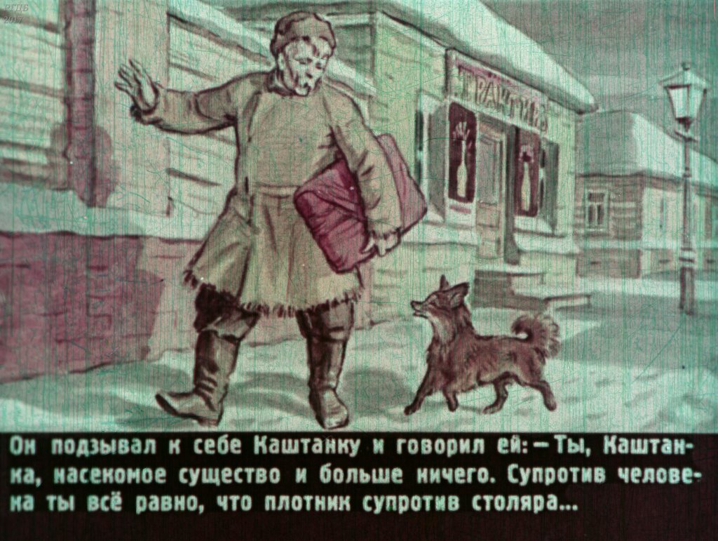 Кадр 7 диафильма «Каштанка»