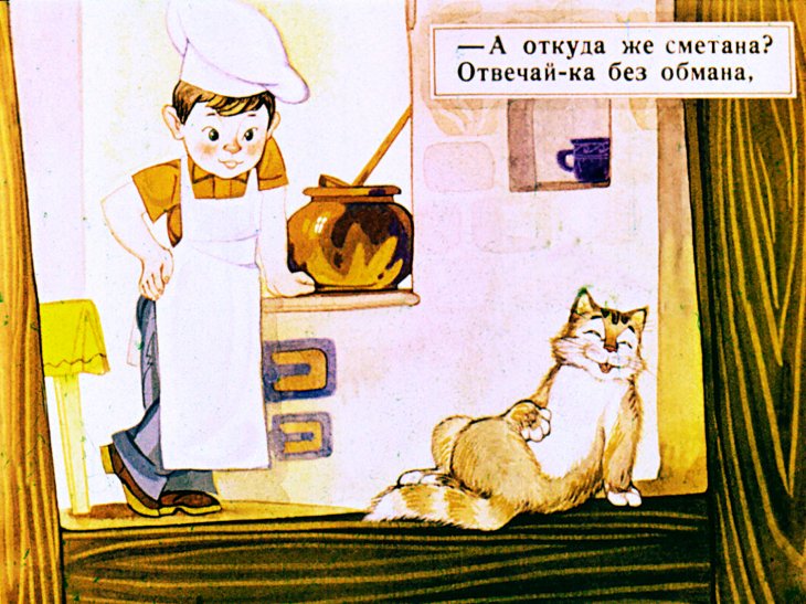 Кадр 6 диафильма «Кот Василий»