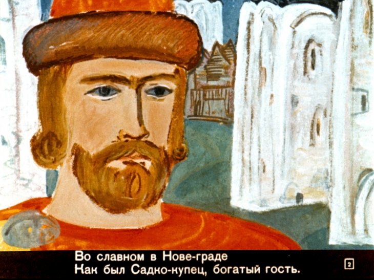 Кадр 2 диафильма «Садко»