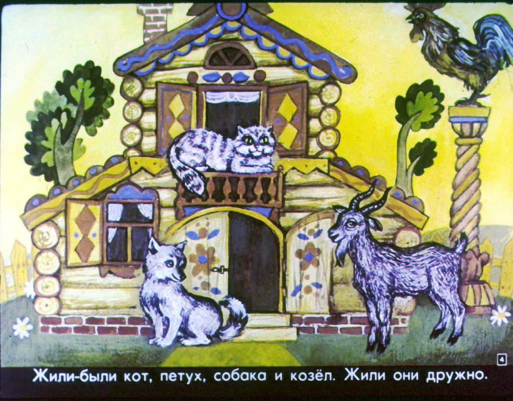 Кадр 4 диафильма «Части речи»