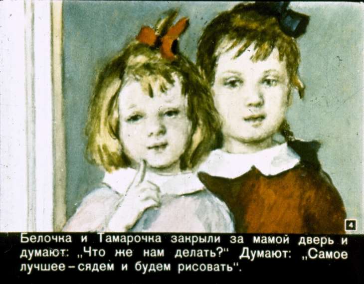 Кадр 4 диафильма «Большая стирка»