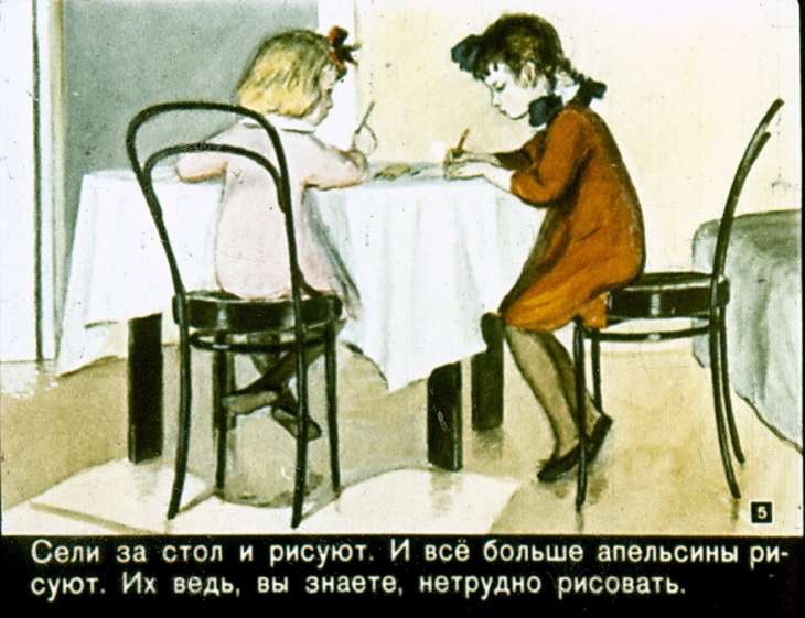 Кадр 5 диафильма «Большая стирка»