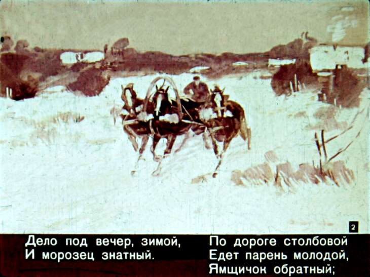 Кадр 2 диафильма «Генерал Топтыгин»