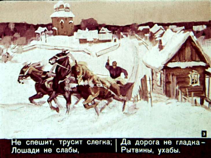 Кадр 3 диафильма «Генерал Топтыгин»