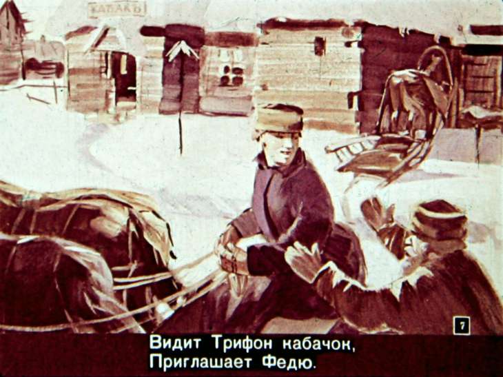 Кадр 7 диафильма «Генерал Топтыгин»
