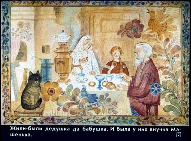 Кадр 2 диафильма «Маша и медведь»