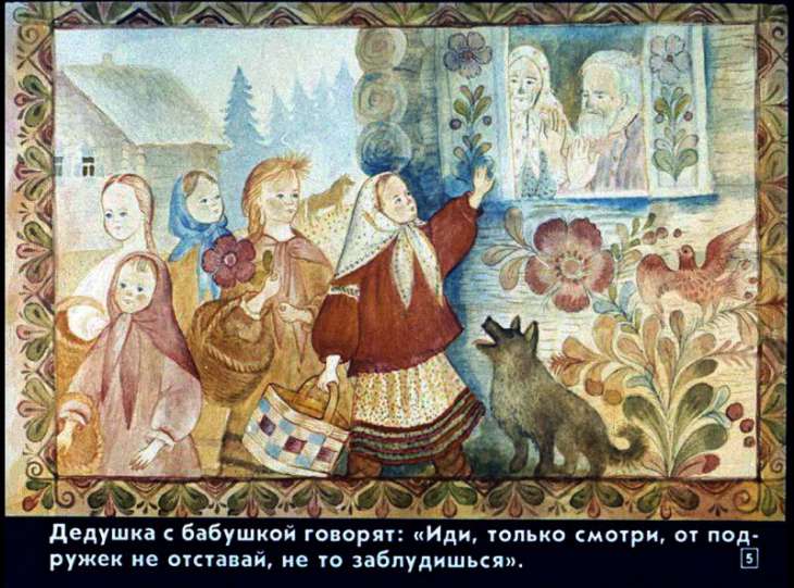 Кадр 5 диафильма «Маша и медведь»