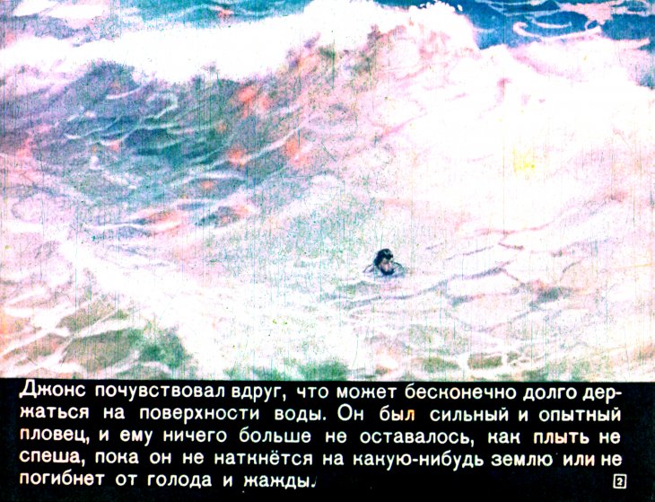 Кадр 2 диафильма «Царь зверей»