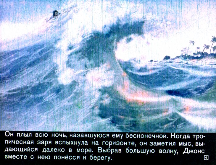 Кадр 4 диафильма «Царь зверей»
