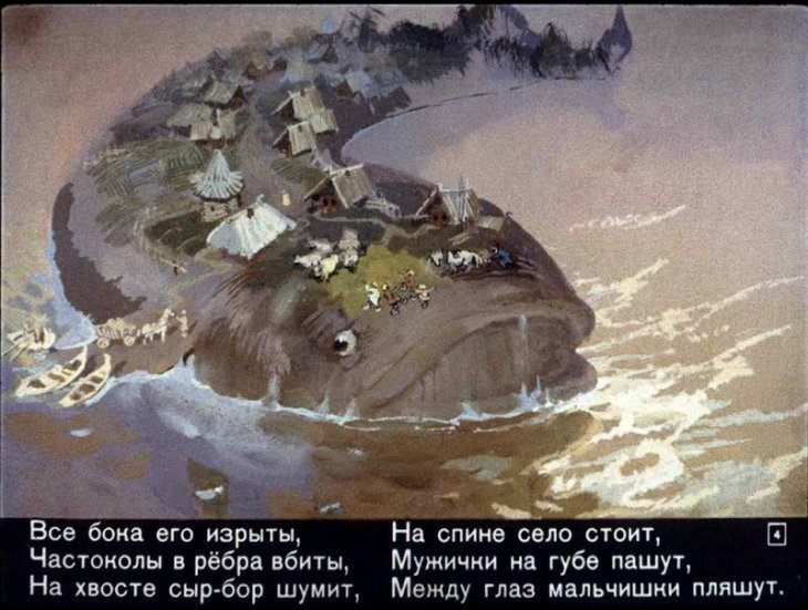 Кадр 4 диафильма «Конек-Горбунок. Часть 4»