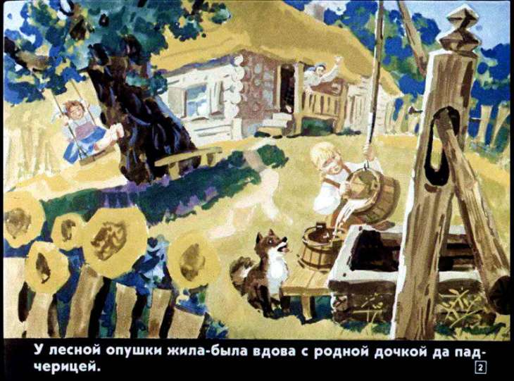 Кадр 2 диафильма «Две сестры»