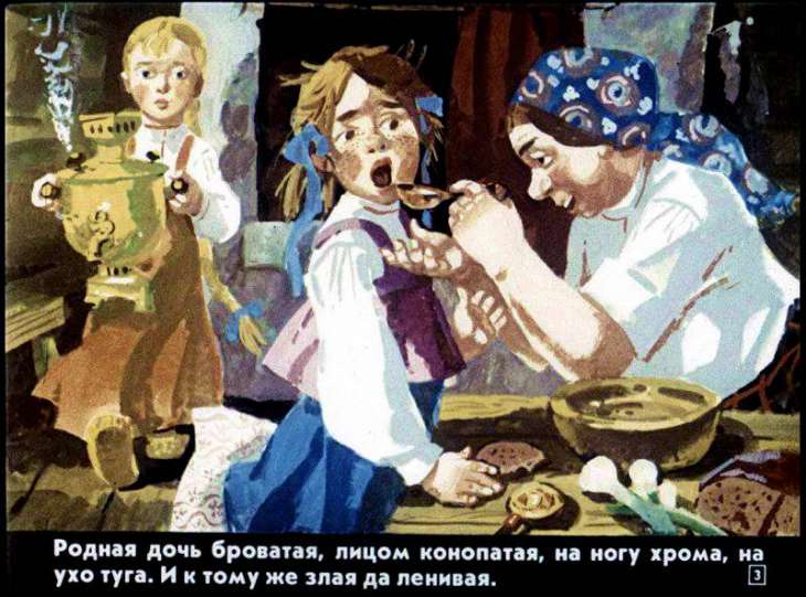 Кадр 3 диафильма «Две сестры»