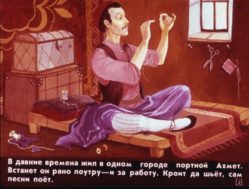 Кадр 2 диафильма «Портной, бесенок и медведь»