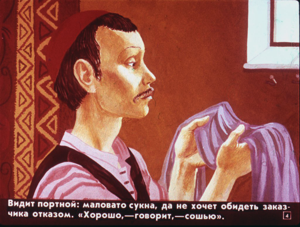 Кадр 4 диафильма «Портной, бесенок и медведь»