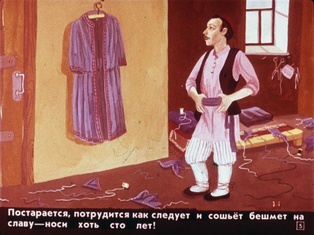 Кадр 5 диафильма «Портной, бесенок и медведь»