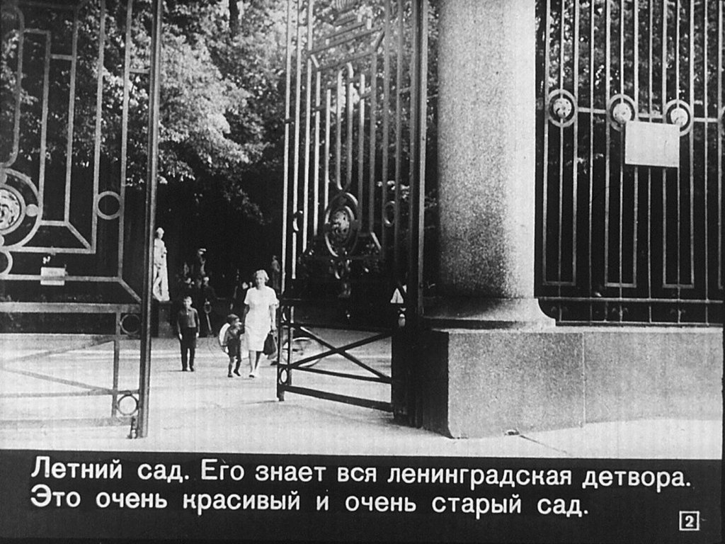 Кадр 2 диафильма «Дедушка Крылов»