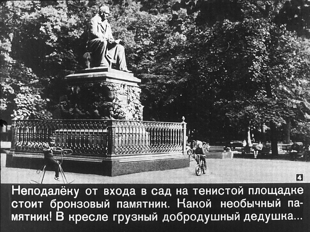 Кадр 4 диафильма «Дедушка Крылов»