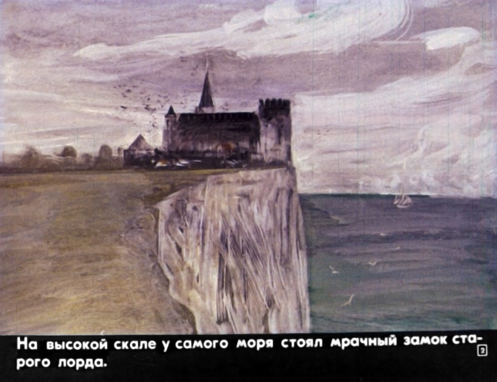 Кадр 2 диафильма «Джоан и хромой гусопас»