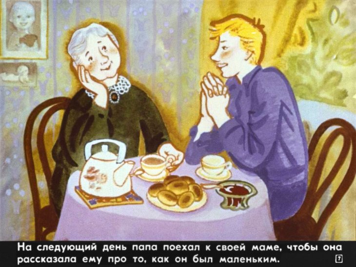 Кадр 7 диафильма «Сказка про сказку»
