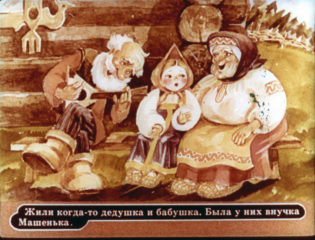 Кадр 2 диафильма «Маша и медведь»