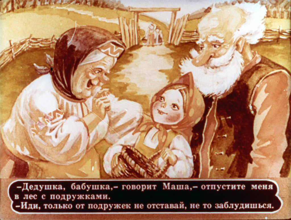 Кадр 4 диафильма «Маша и медведь»