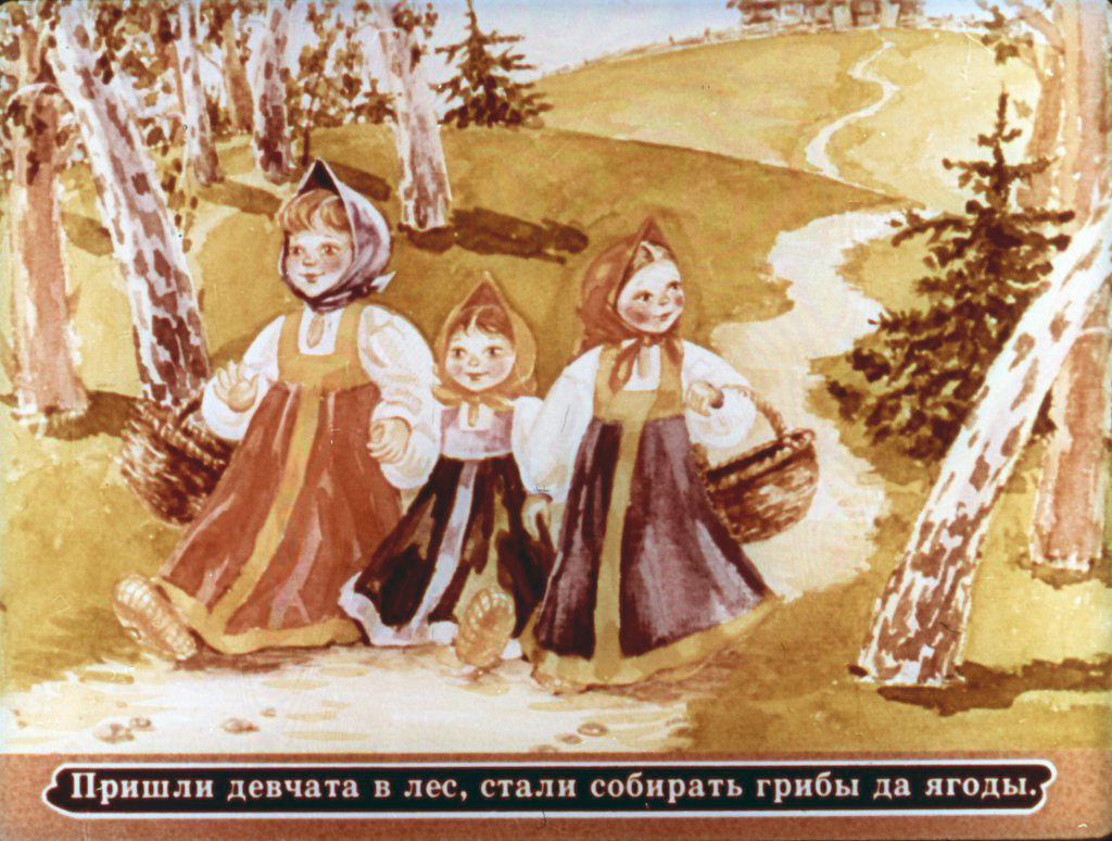 Кадр 5 диафильма «Маша и медведь»