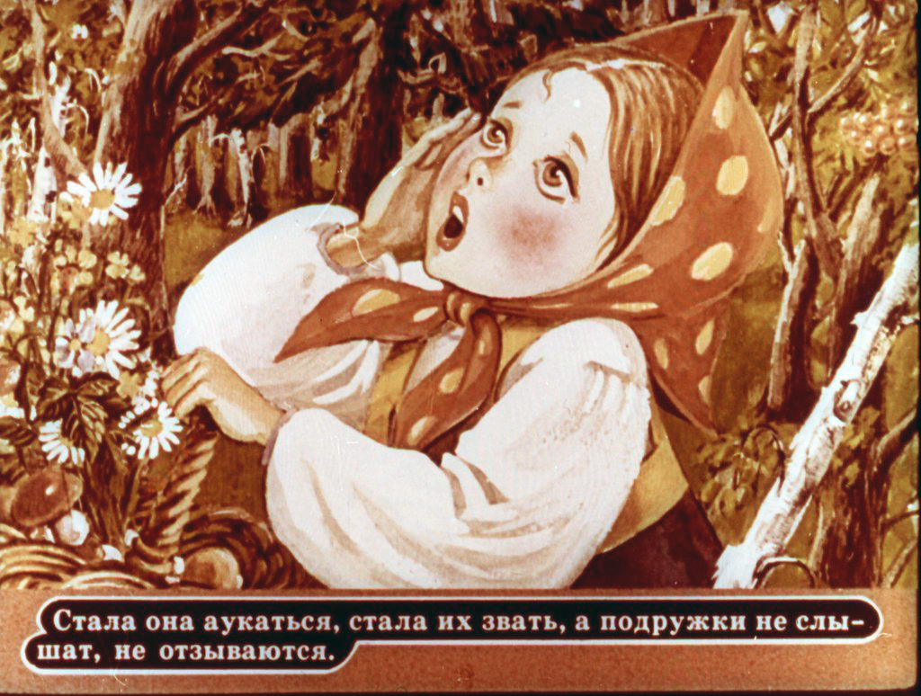 Кадр 7 диафильма «Маша и медведь»