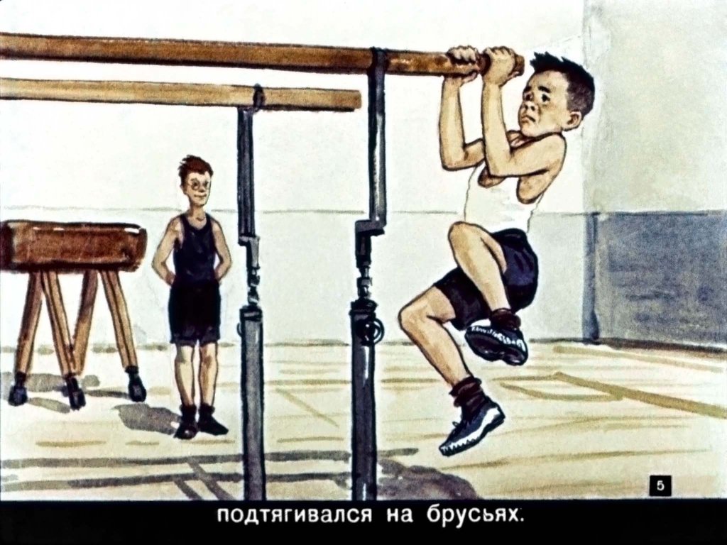 Кадр 5 диафильма «"Вредная" девчонка»