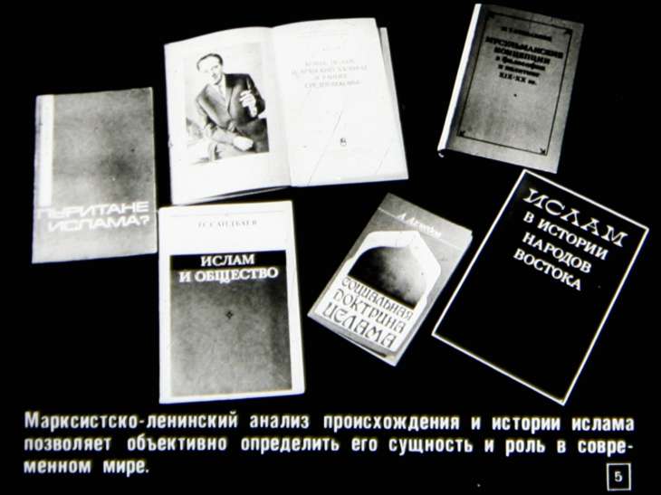 Кадр 5 диафильма «Ислам и его основные направления»