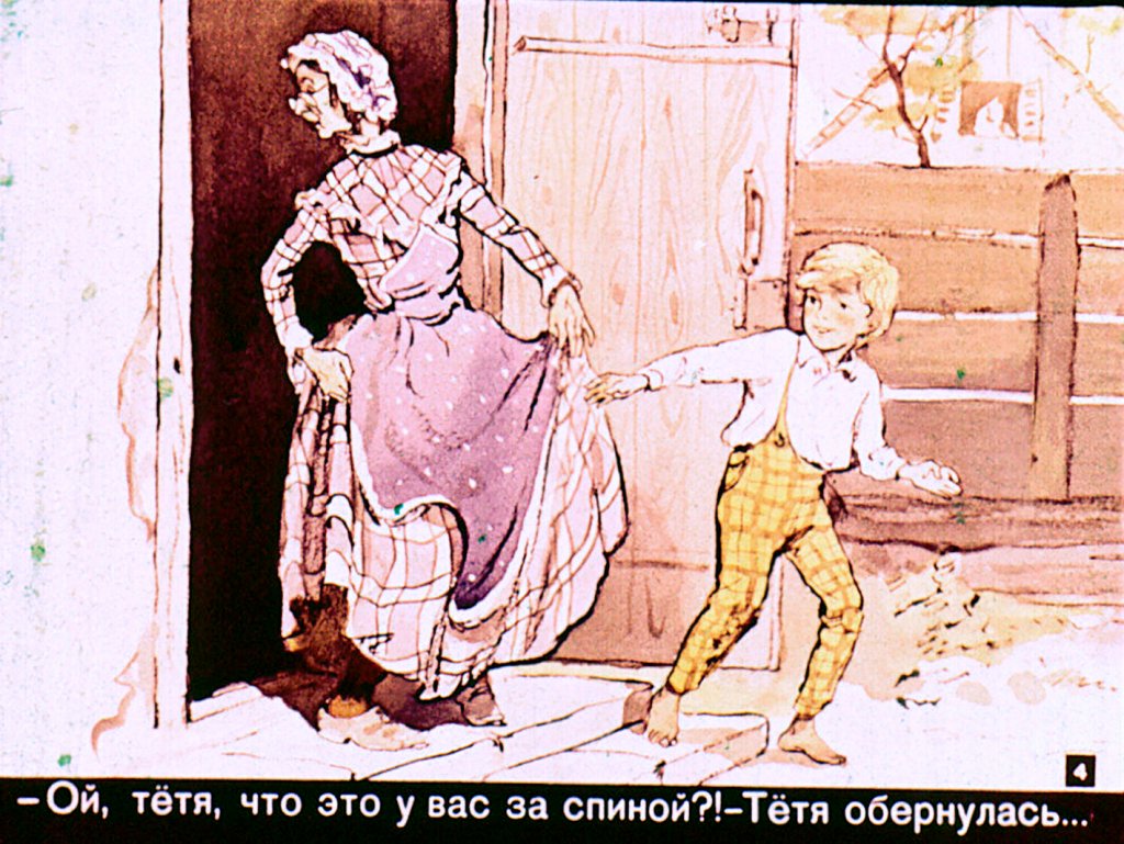 Кадр 4 диафильма «Том Сойер. Часть 1»