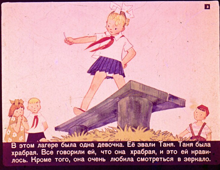Кадр 3 диафильма «Борода и песочные часы»