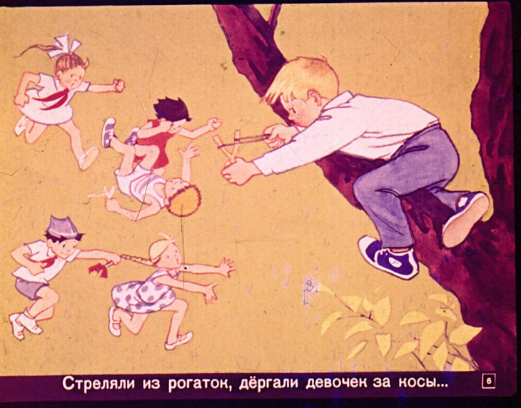 Кадр 6 диафильма «Борода и песочные часы»