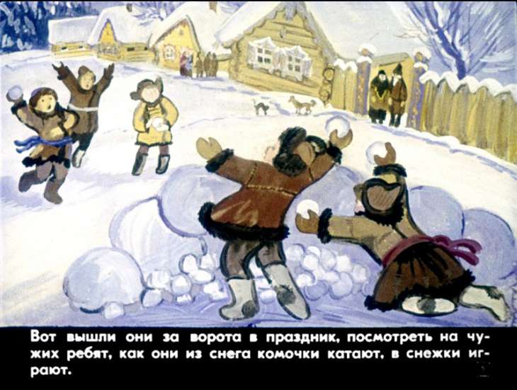 Кадр 3 диафильма «Девочка-снегурочка»