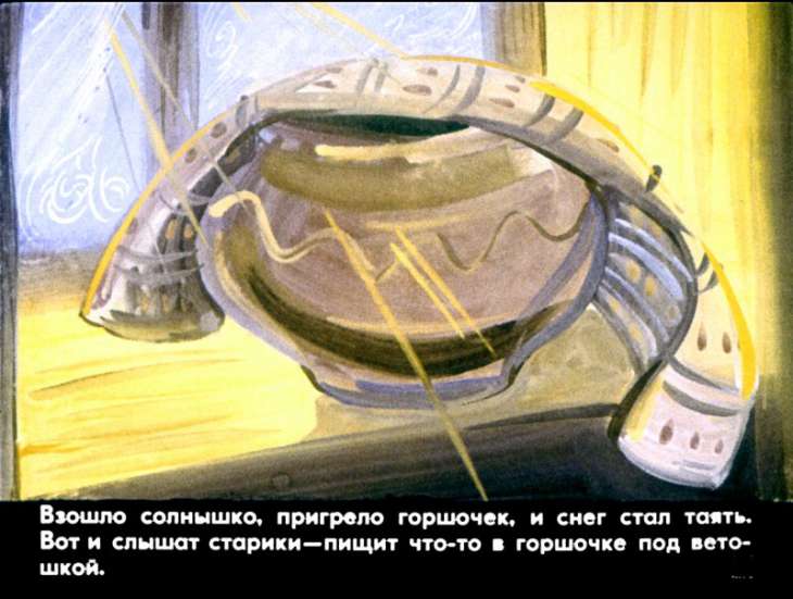 Кадр 6 диафильма «Девочка-снегурочка»