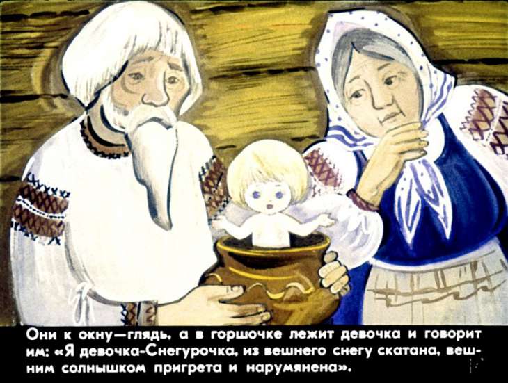 Кадр 7 диафильма «Девочка-снегурочка»