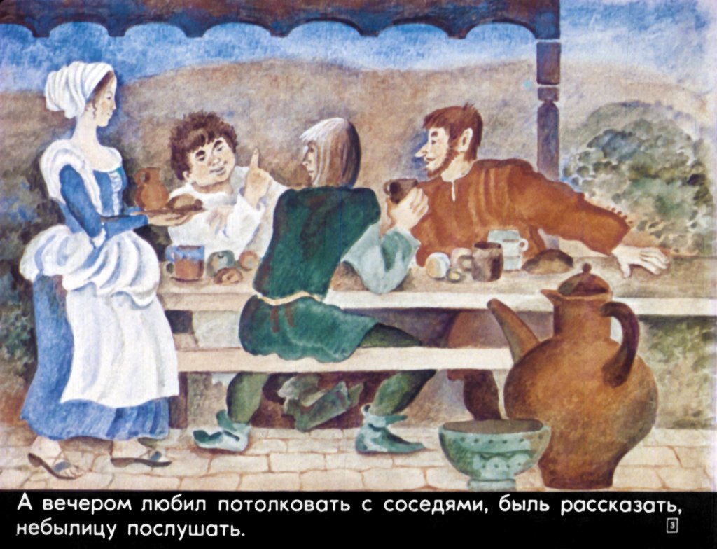 Кадр 3 диафильма «Приключения Бертольдо»