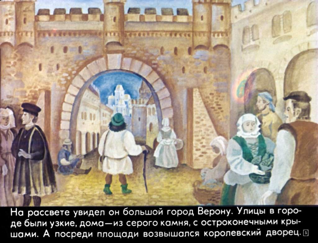 Кадр 5 диафильма «Приключения Бертольдо»