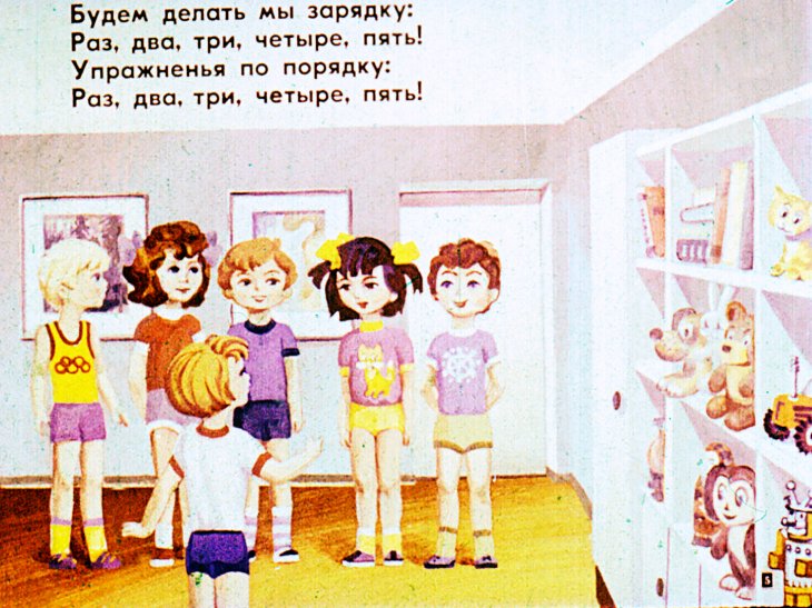 Кадр 5 диафильма «Смешинка №42 В детском саду»
