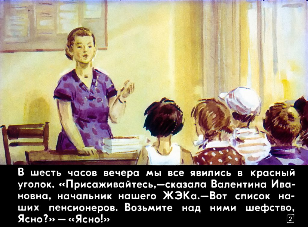 Кадр 2 диафильма «Бумажные лягушки»