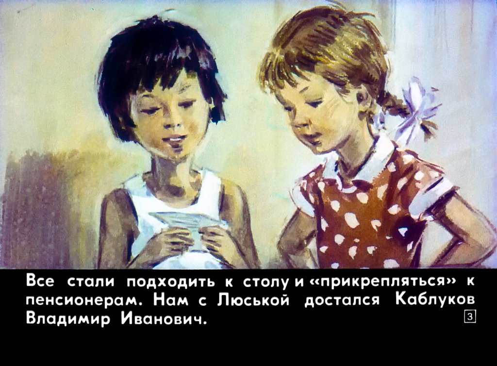 Кадр 3 диафильма «Бумажные лягушки»