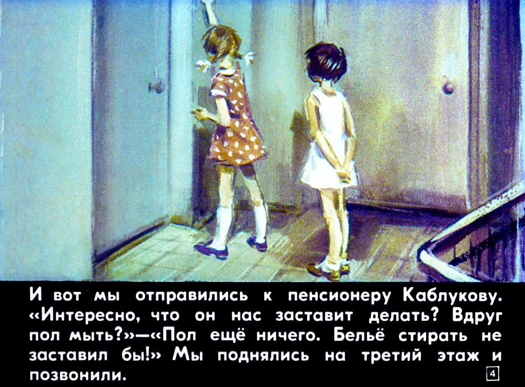 Кадр 4 диафильма «Бумажные лягушки»