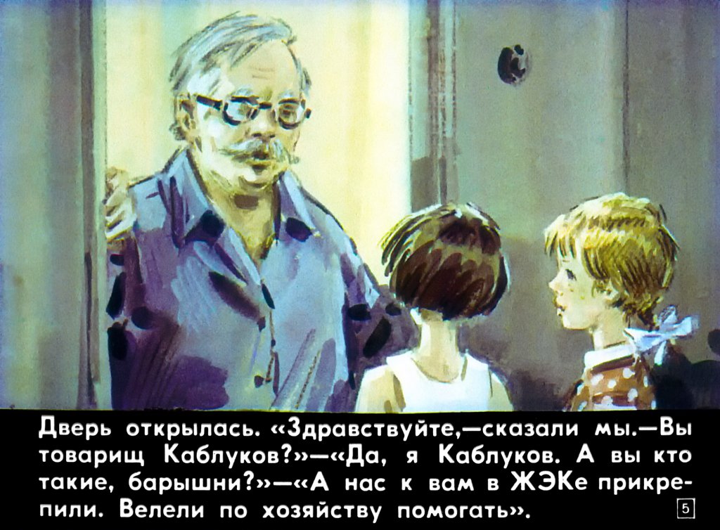 Кадр 5 диафильма «Бумажные лягушки»