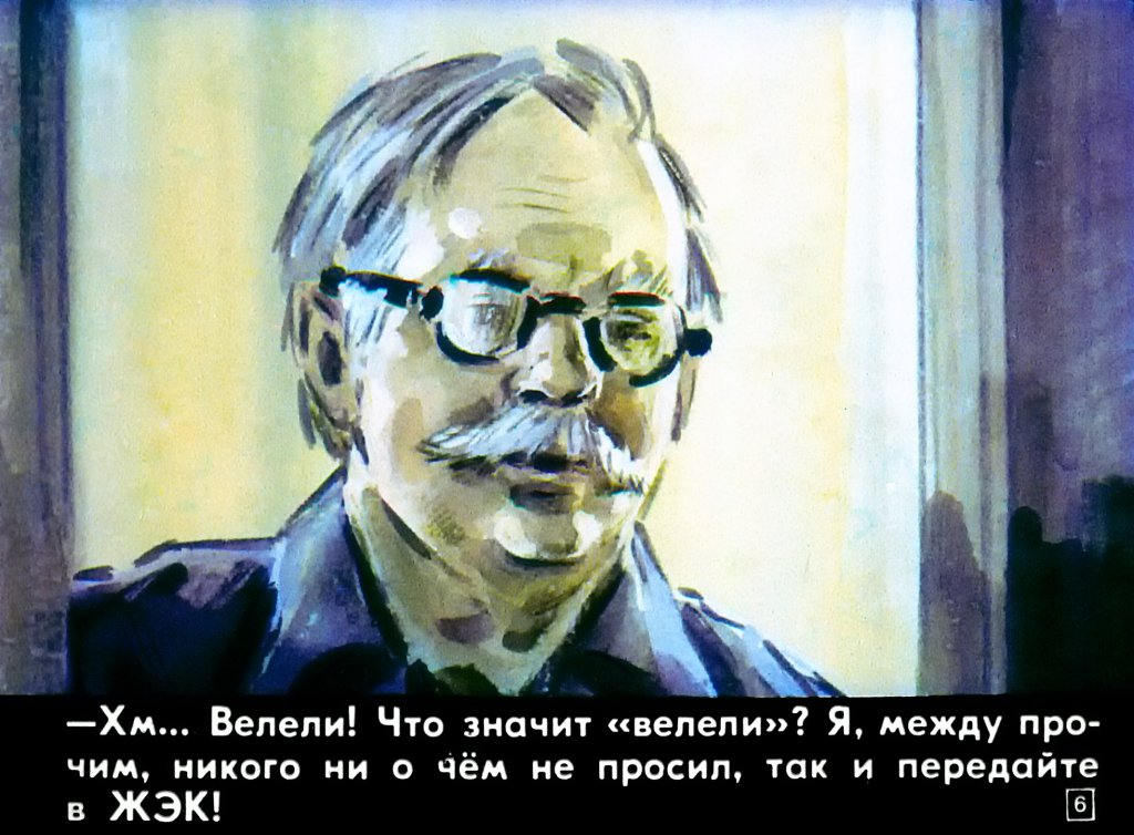 Кадр 6 диафильма «Бумажные лягушки»
