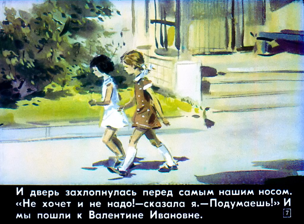Кадр 7 диафильма «Бумажные лягушки»