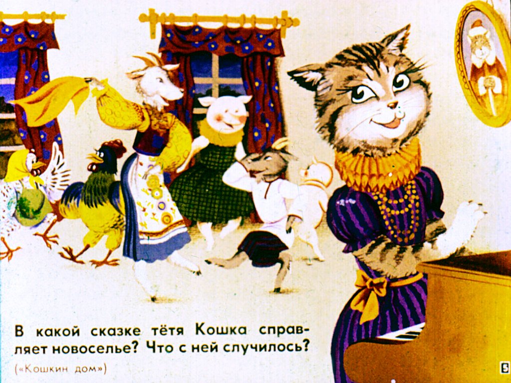 Кадр 5 диафильма «"С. Маршак - детям"»