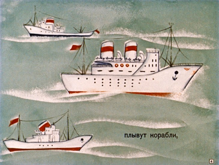 Кадр 4 диафильма «Задачи на движение»